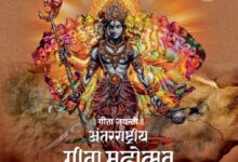 Photo of मप्र में अंतरराष्ट्रीय गीता महोत्सव आज से, मुख्यमंत्री यादव करेंगे शुभारंभ