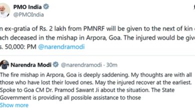 Photo of राष्ट्रपति, प्रधानमंत्री गोवा हादसे पर दुखी, केंद्र सरकार मृतकों के परिजनों को आर्थिक मदद देगी