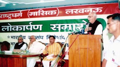 Photo of जब अस्वस्थता में भी अटल जी ने किया ‘राष्ट्रधर्म’ का लोकार्पण