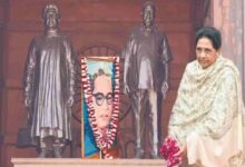 Photo of अम्बेडकर परिनिर्वाण दिवस पर मायावती का सरकार से बड़ा सवाल— बहुजनों के आत्मसम्मान वाले अच्छे दिन कब आएंगे?