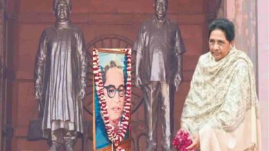 Photo of अम्बेडकर परिनिर्वाण दिवस पर मायावती का सरकार से बड़ा सवाल— बहुजनों के आत्मसम्मान वाले अच्छे दिन कब आएंगे?