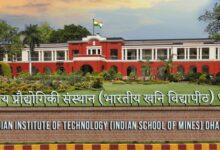 Photo of धनबाद आईआईटी (आईएसएम) के शताब्दी स्थापना सप्ताह की तैयारियां पूरी, 3 दिसंबर को होगा शुभारंभ