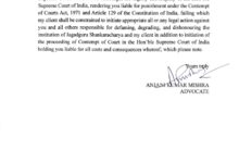 Photo of स्वामी अविमुक्तेश्वरानंद के वकील की चेतावनी- मेला प्राधिकरण तत्काल वापस ले नोटिस, नहीं तो होगा सुप्रीम कोर्ट के अवमानना का जिम्मेदार