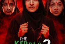 Photo of ‘द केरल स्टोरी-2’ का टीजर रिलीज, 27 फरवरी को सिनेमाघरों में दस्तक देगी