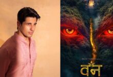 Photo of सिद्धार्थ मल्होत्रा स्टारर ‘वन’ की रिलीज डेट बढ़ी आगे