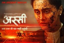 Photo of फिल्म ‘अस्सी’ में तापसी पन्नू बेहद अहम और चुनौतीपूर्ण भूमिका में नजर आएंगी