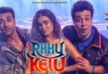 Photo of ‘राहु केतु’ का ट्रेलर कल होगा रिलीज, हंगामा और हास्य का डोज तय