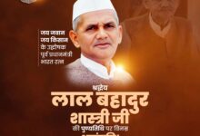 Photo of अमित शाह, नितिन गडकरी व अन्य ने लाल बहादुर शास्त्री की पुण्यतिथि पर दी श्रद्धांजलि