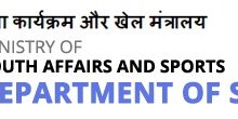 Photo of खेल मंत्रालय का नया निर्देश: अंतर्राष्ट्रीय संबंध समिति और ‘मेक इन इंडिया खेल समिति’ का गठन