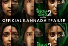 Photo of ‘द केरल स्टोरी-2’ का पैन-इंडिया प्लान, दो नई भाषाओं में ट्रेलर रिलीज