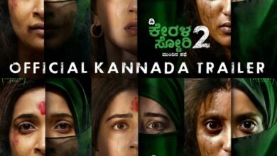 Photo of ‘द केरल स्टोरी-2’ का पैन-इंडिया प्लान, दो नई भाषाओं में ट्रेलर रिलीज