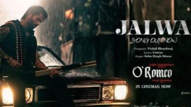 Photo of ‘ओ रोमियो’ का नया गाना ‘जलवा’ रिलीज, शाहिद कपूर का दिखा गुस्से और बदले वाला अंदाज