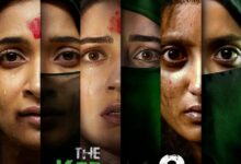 Photo of सीबीएफसी ने ‘द केरल स्टोरी-2’ को दी मंजूरी, विपुल शाह ने जताया आभार