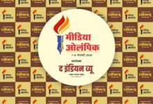 Photo of तृतीय मीडिया ओलंपिक 7 व 8 फरवरी को केडी सिंह बाबू स्टेडियम में