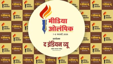 Photo of तृतीय मीडिया ओलंपिक 7 व 8 फरवरी को केडी सिंह बाबू स्टेडियम में