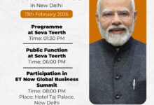 Photo of प्रधानमंत्री मोदी आज करेंगे सेवा तीर्थ, कर्तव्य भवन-1 एवं 2 का उद्घाटन