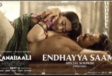 Photo of शादी के बीच ‘राणाबाली’ का नया गाना ‘ओ मेरे साजन’ रिलीज