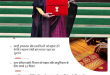 Photo of सत्ता पक्ष ने सराहा और विपक्ष ने निराशाजनक बताया