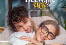 Photo of फिल्म समीक्षा : इश्क, इमोशंस और आज के रिश्तों की सच्ची कहानी है ‘दो दीवाने सहर में’