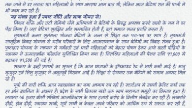 Photo of प्रदेश की बेटियों को अब किसी से डरने की आवश्यकता नहीं है : योगी आदित्यनाथ