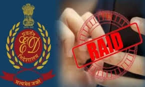 Photo of अवैध कॉल सेंटर गिरोह पर ईडी का बड़ा प्रहार, हावड़ा से सिलीगुड़ी तक 10 ठिकानों पर छापेमारी; सोना कारोबारी भी रडार पर