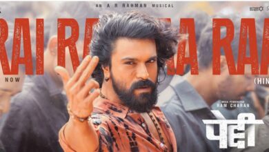 Photo of राम चरण की ‘पेड्डी’ का नया गाना ‘राई राई रा रा’ रिलीज
