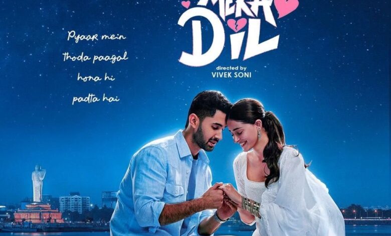 Photo of ‘चांद मेरा दिल’ दर्शकों का मनोरंजन करने को तैयार 22 मई को रिलीज होगी