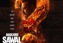 Photo of ‘आखरी सवाल’ का दमदार पोस्टर रिलीज, 15 मई 2026 को सिनेमाघरों में देगी दस्तक