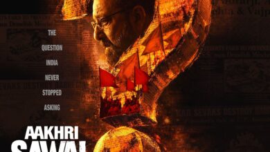 Photo of ‘आखरी सवाल’ का दमदार पोस्टर रिलीज, 15 मई 2026 को सिनेमाघरों में देगी दस्तक