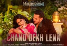 Photo of ‘मातृभूमि’ का नया गाना ‘चांद देख लेना’ रिलीज