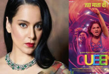 Photo of ‘क्वीन’ के सीक्वल की तैयारी तेज, ‘क्वीन फॉरएवर’ हो सकता है नया नाम