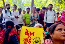 Photo of ईरान युद्ध का असर: बढ़ती महंगाई के बीच हरियाणा में बड़ा प्रदर्शन, सरकार ने न्यूनतम मजदूरी में की 35% की बढ़ोतरी