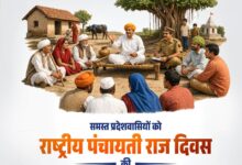 Photo of राष्ट्रीय पंचायती राज दिवस पर उपराष्ट्रपति, केंद्रीय गृह मंत्री सहित कई नेताओं ने दी शुभकामनाएं
