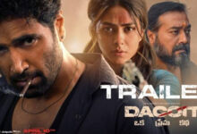 Photo of एक्शन से भरपूर ‘डकैत’ ट्रेलर रिलीज