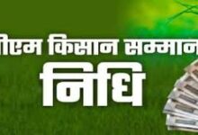 Photo of छत्तीसगढ़ में रायपुर जिले के 2,163 मृत किसानों को भेजी जा रही थी पीएम किसान सम्मान निधि योजना की राशि