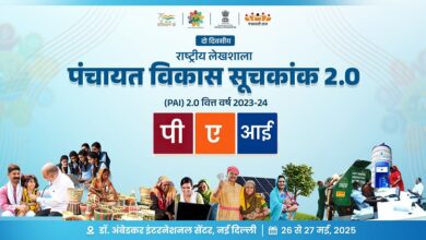 Photo of पंचायत उन्नति सूचकांक (पीएआई) 2.0 की रिपोर्ट जारी: 3635 पंचायतें अग्रणी श्रेणी के रूप में उभरीं