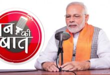 Photo of मन की बात : तमिलनाडु के कलपक्कम में परमाणु ऊर्जा से जुड़ी उपलब्धि के लिए प्रधानमंत्री ने वैज्ञानिकों की सराहना की