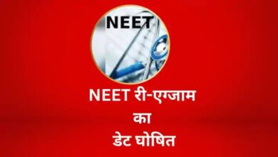 Photo of नीट-यूजी 2026 की नई रणभेरी