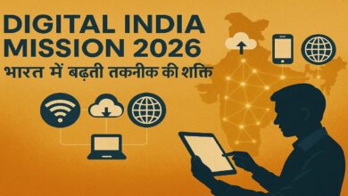 Photo of डिजिटल भारत का नया संविधान: ‘डिजिटल इंडिया एक्ट 2026’ आज से प्रभावी