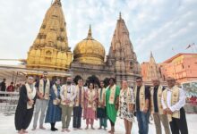 Photo of ब्रिक्स सीडब्ल्यूजी के प्रतिनिधियों ने काशी विश्वनाथ मंदिर में किया दर्शन पूजन