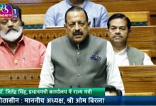Photo of लोक परीक्षाओं में नकल पर शिकंजा और कसेगा, संशोधन विधेयक लोकसभा में पेश
