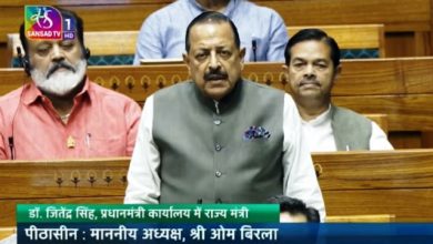 Photo of लोक परीक्षाओं में नकल पर शिकंजा और कसेगा, संशोधन विधेयक लोकसभा में पेश