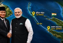 Photo of भारत और इंडोनेशिया मिलकर इंडो-पैसिफिक और ग्लोबल साउथ को देंगे नई दिशा : पीएम मोदी